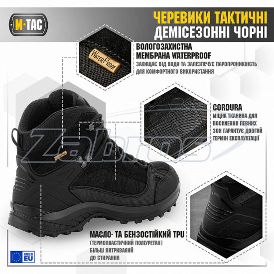 Картинка M-Tac 1JJ143/2TPLV-41, Black